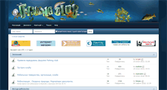 Desktop Screenshot of fishing-club.te.ua